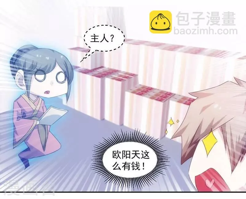 第154话 第7页