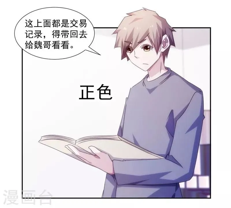 第154话 第8页