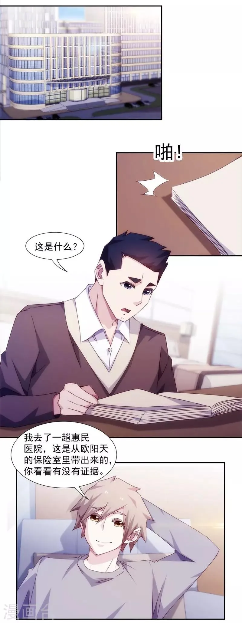 第155话 第1页
