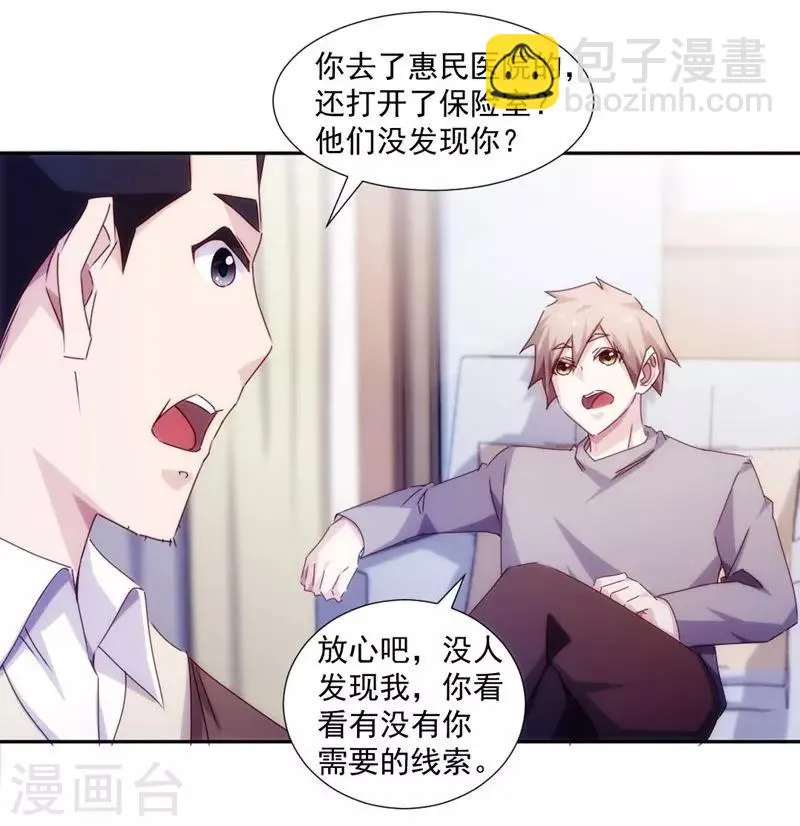 第155话 第2页