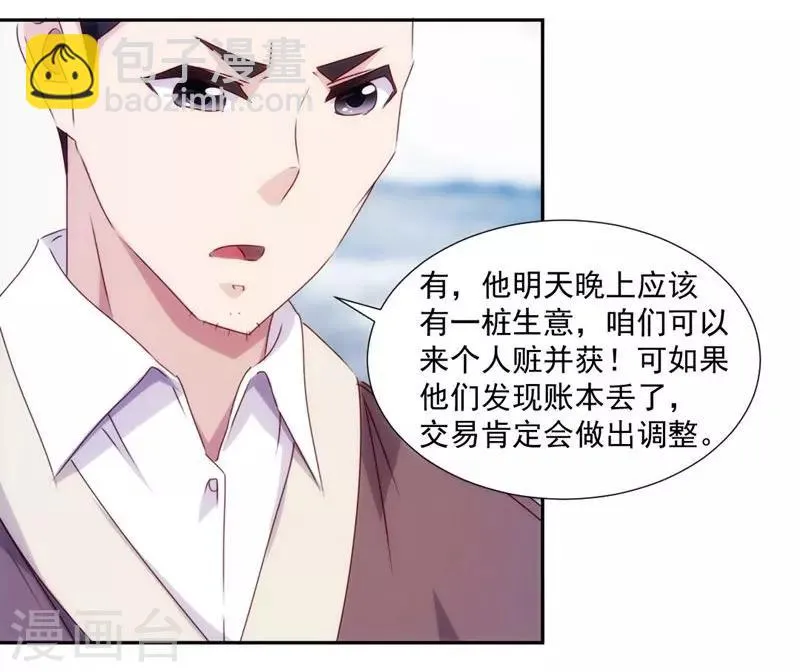 第155话 第3页