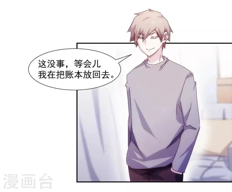 第155话 第4页