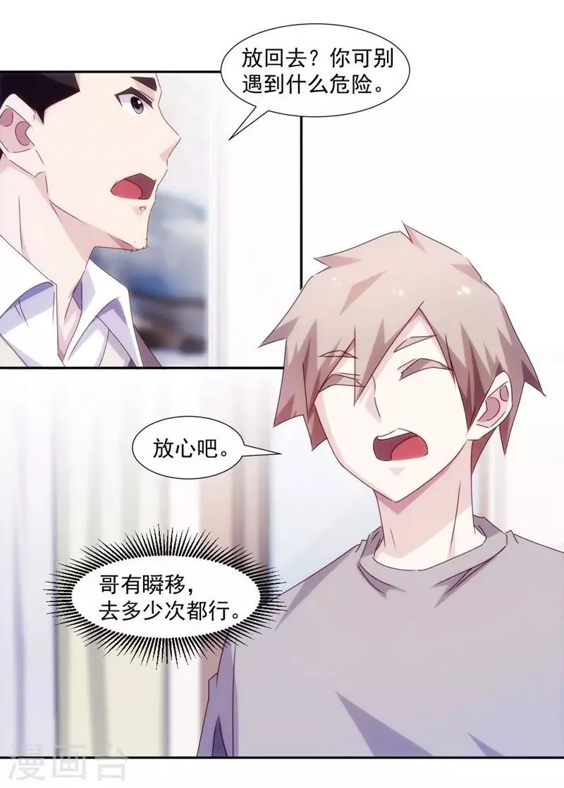 第155话 第5页