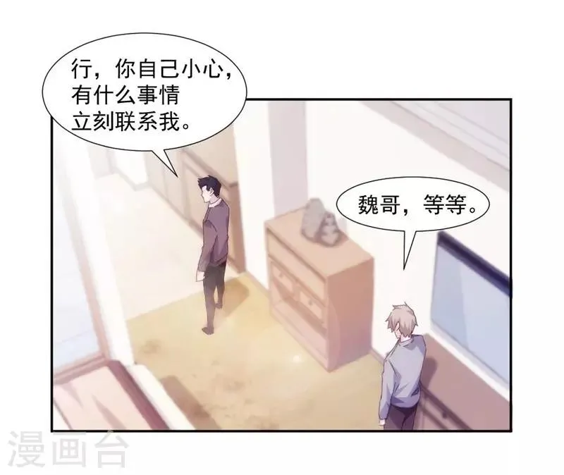 第155话 第6页
