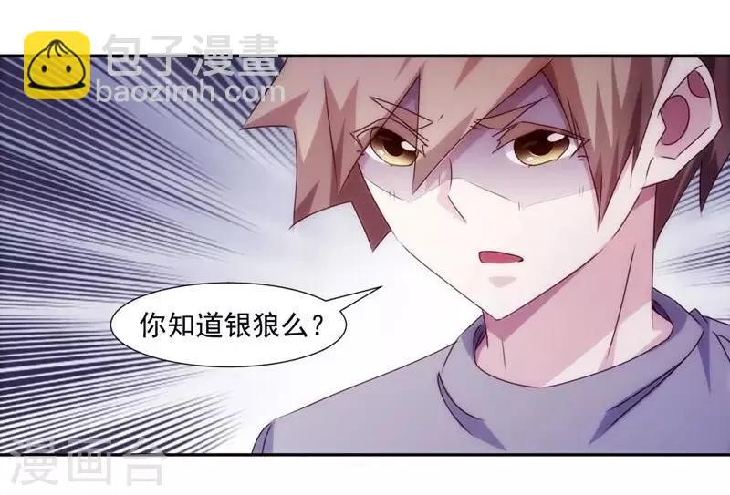 第155话 第7页