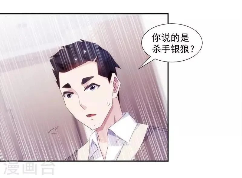 第156话 第1页