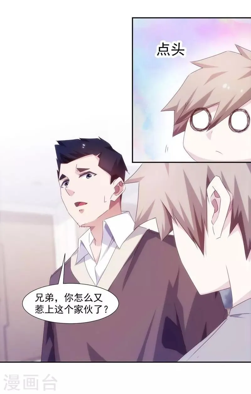 第156话 第2页