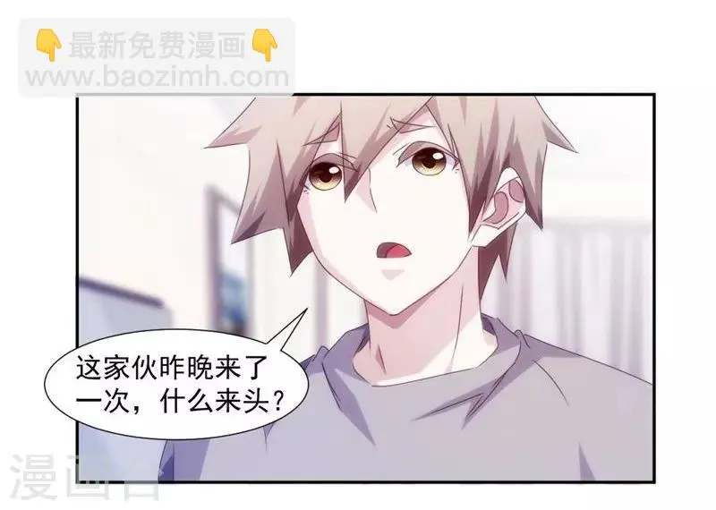 第156话 第3页