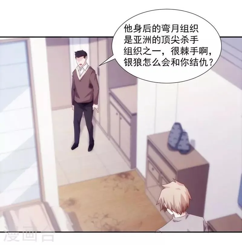 第156话 第4页