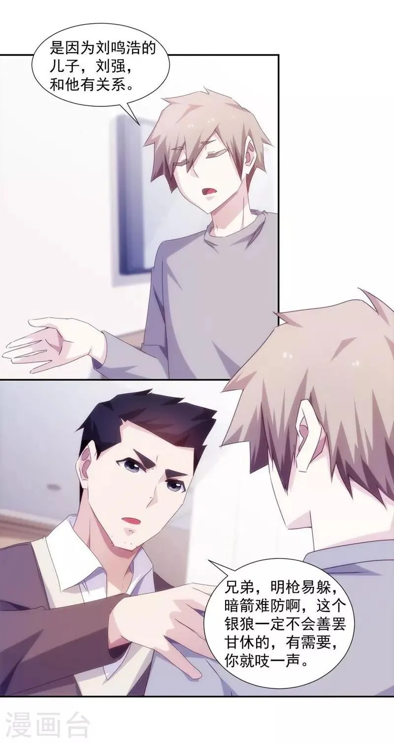 第156话 第5页