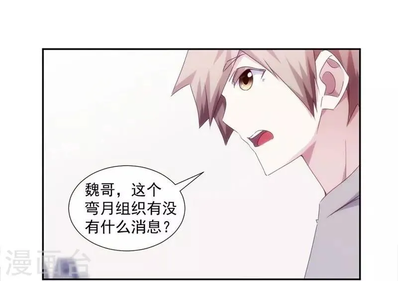 第156话 第6页