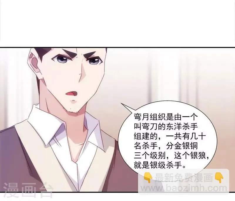 第156话 第7页