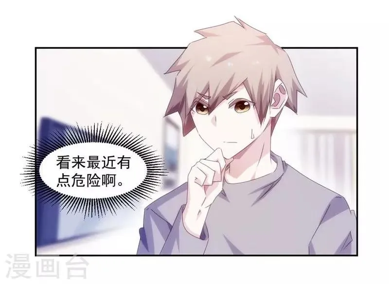 第156话 第8页