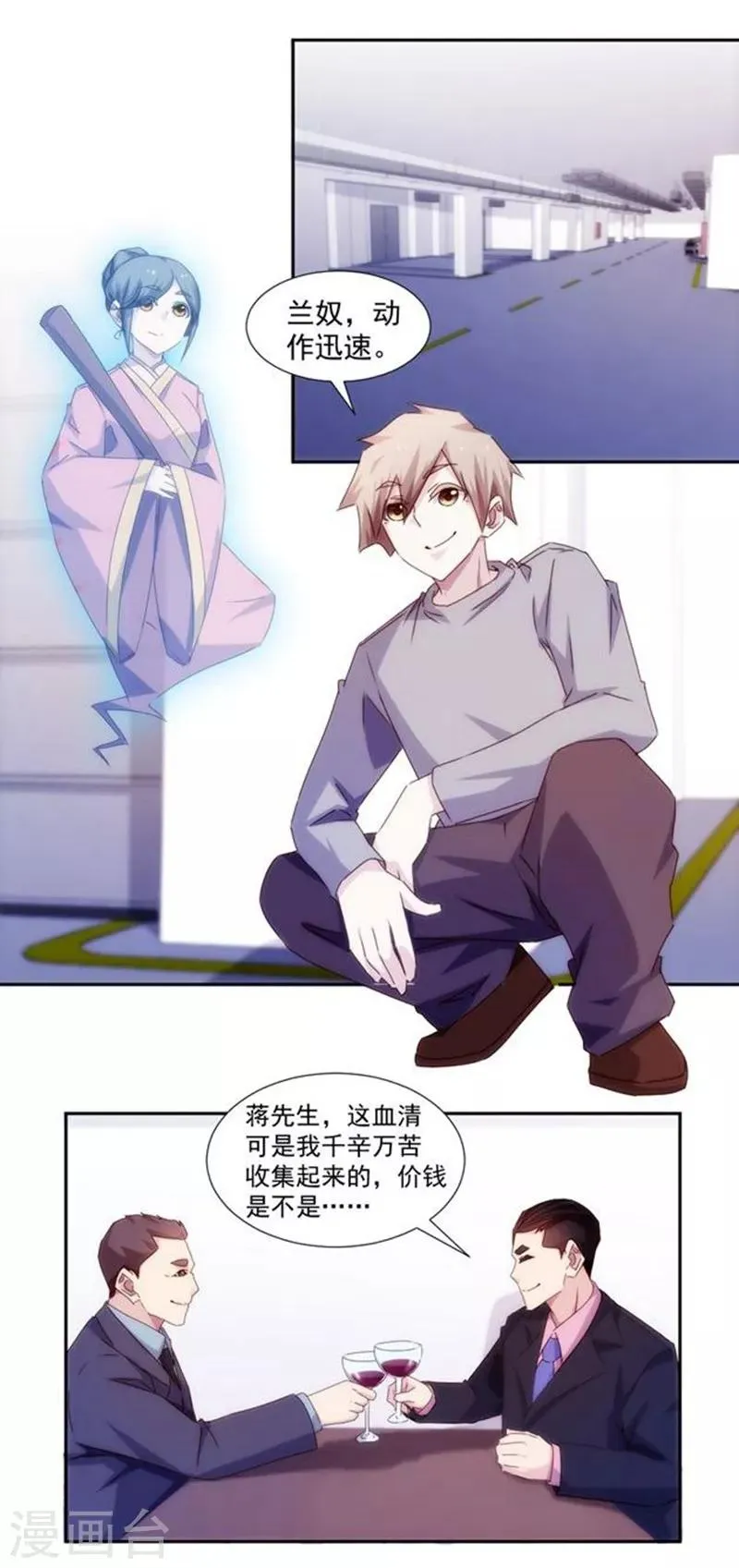 第157话 第1页