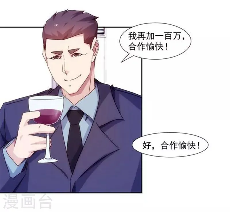第157话 第2页