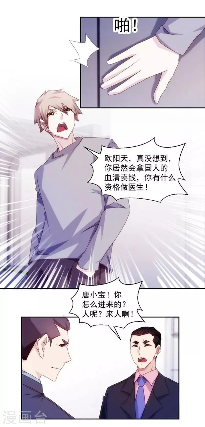第157话 第3页