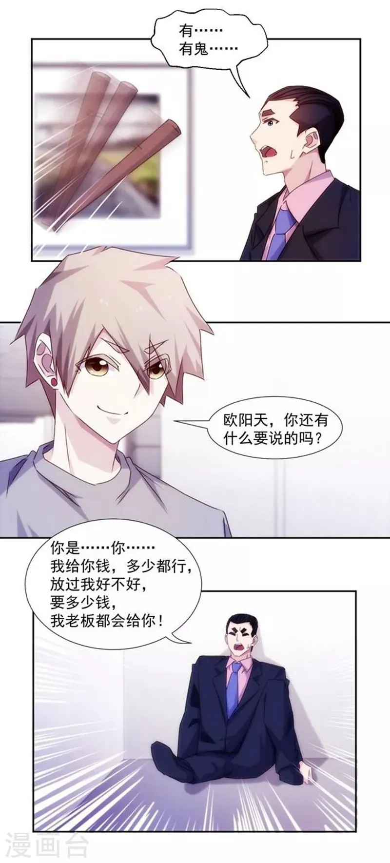 第157话 第5页