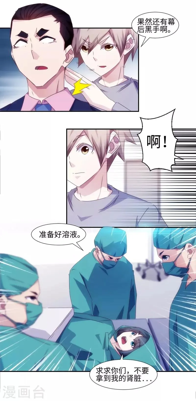 第158话 第1页