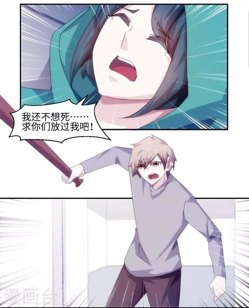 第158话 第2页