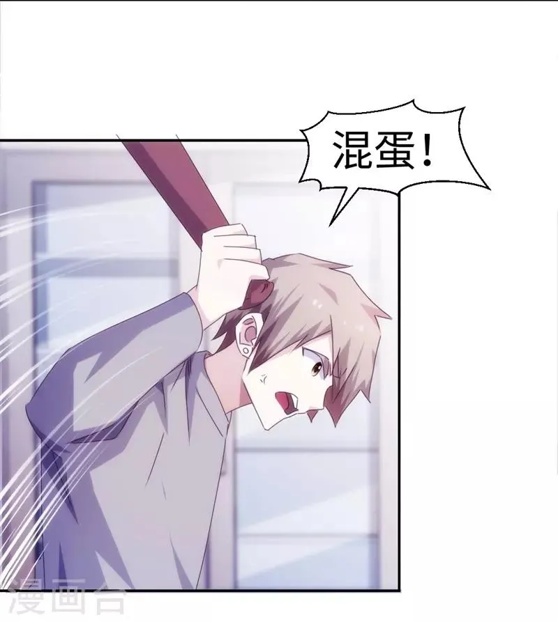 第158话 第3页