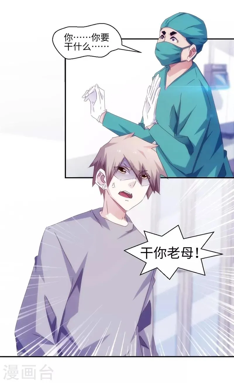 第158话 第4页