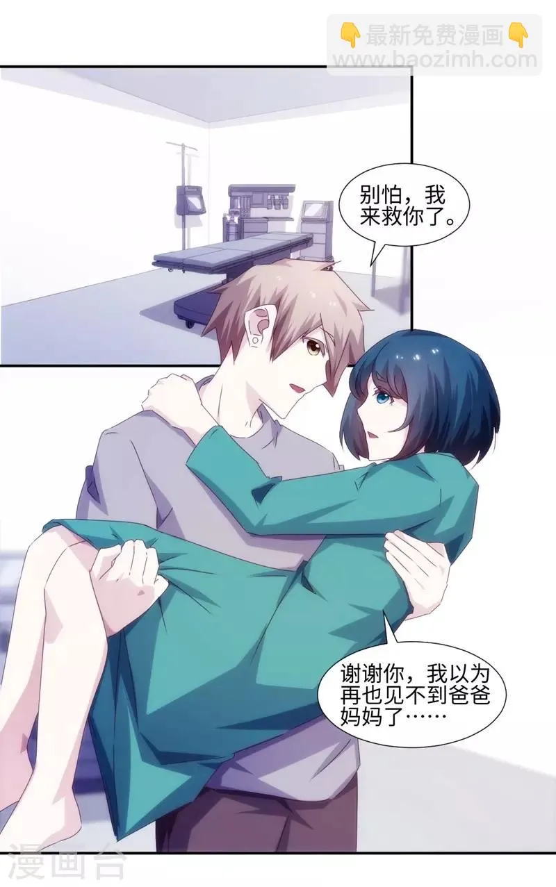 第158话 第5页