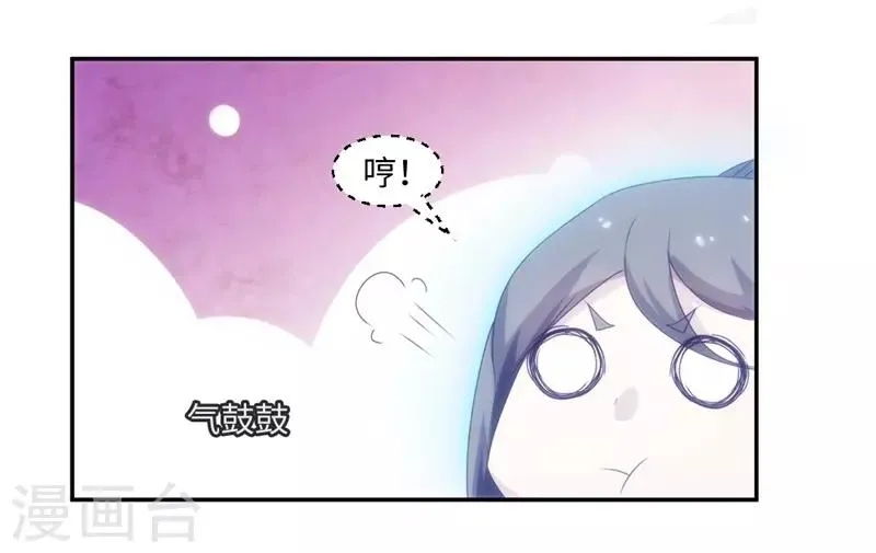 第158话 第6页