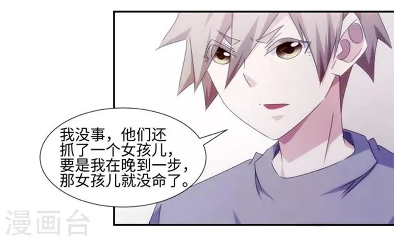 第159话 第2页