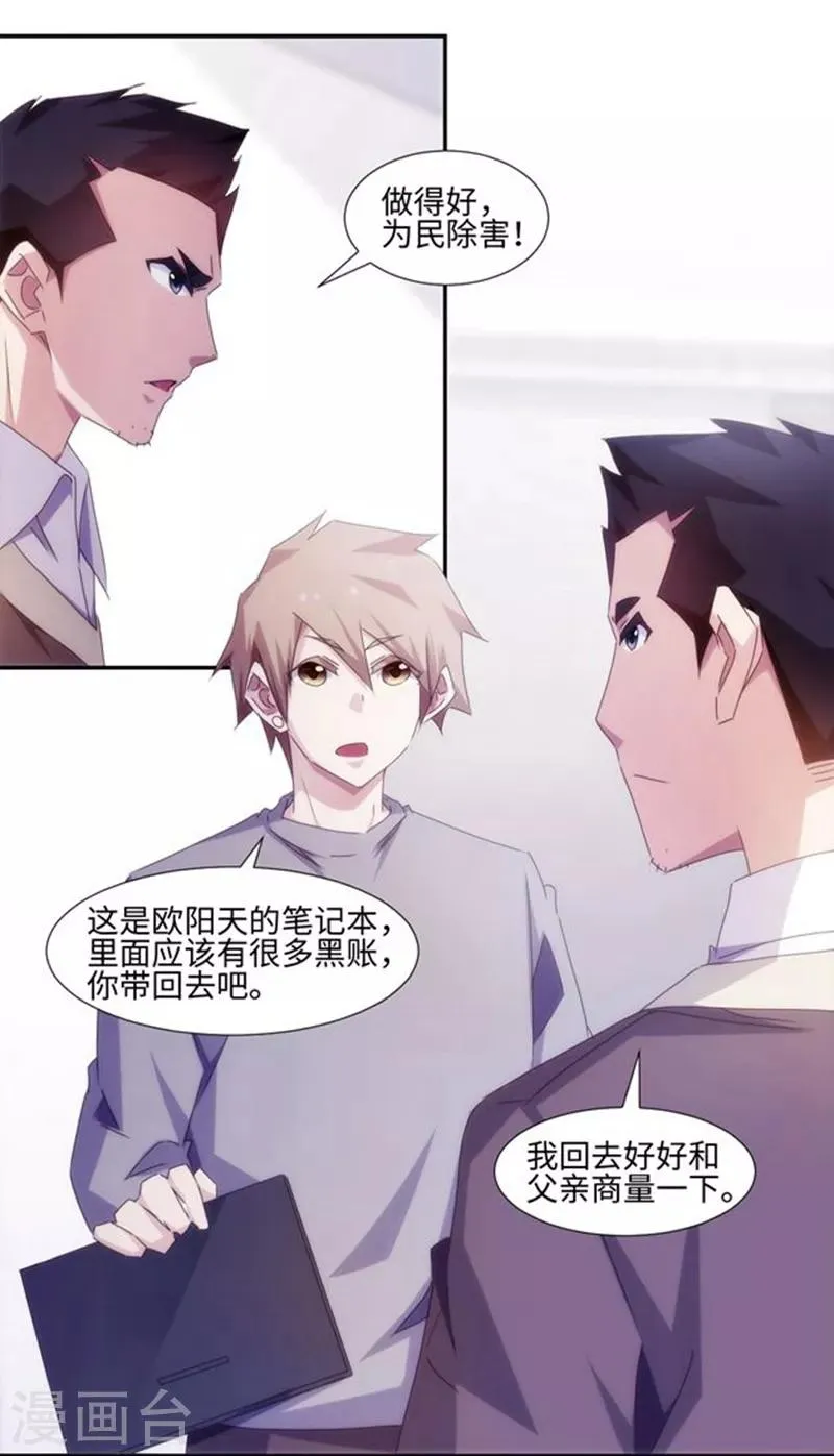 第159话 第3页
