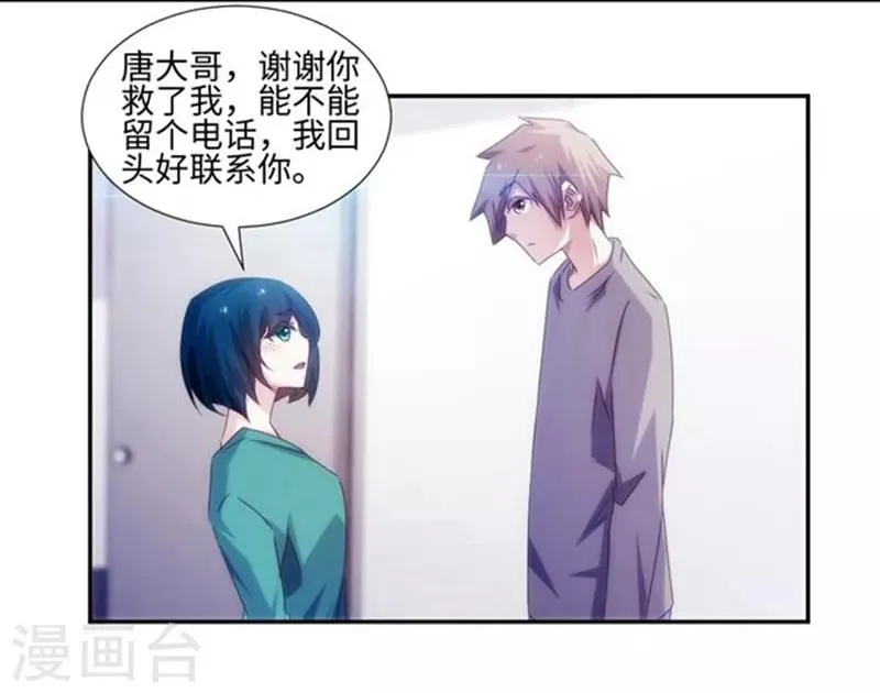 第159话 第4页