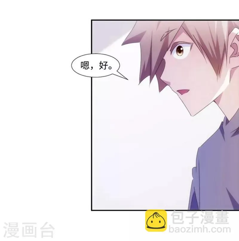 第159话 第5页