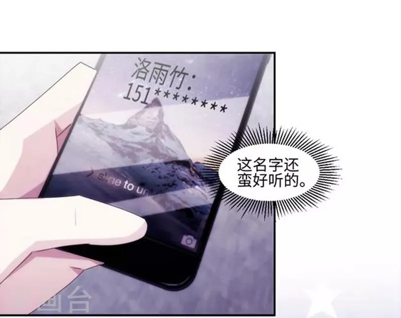 第159话 第6页