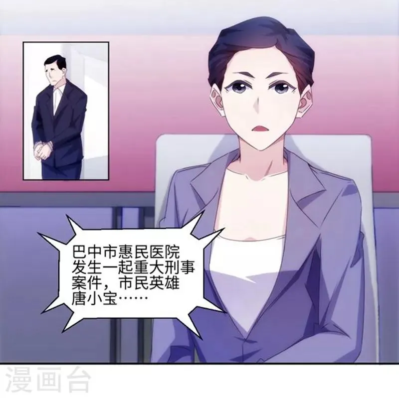 第159话 第7页