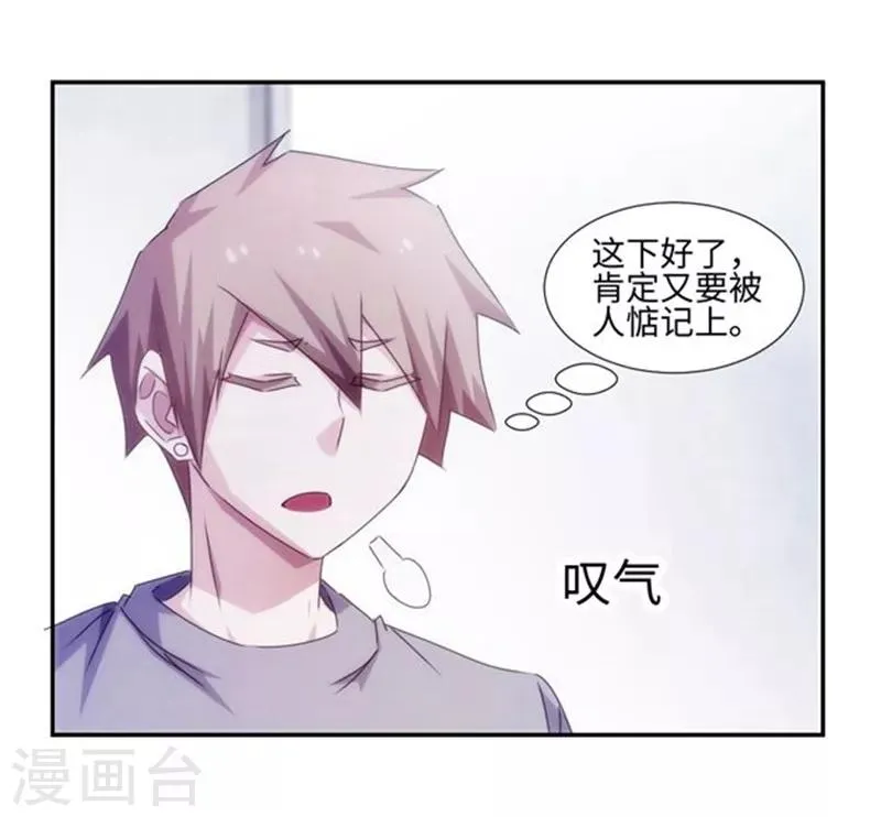 第159话 第8页