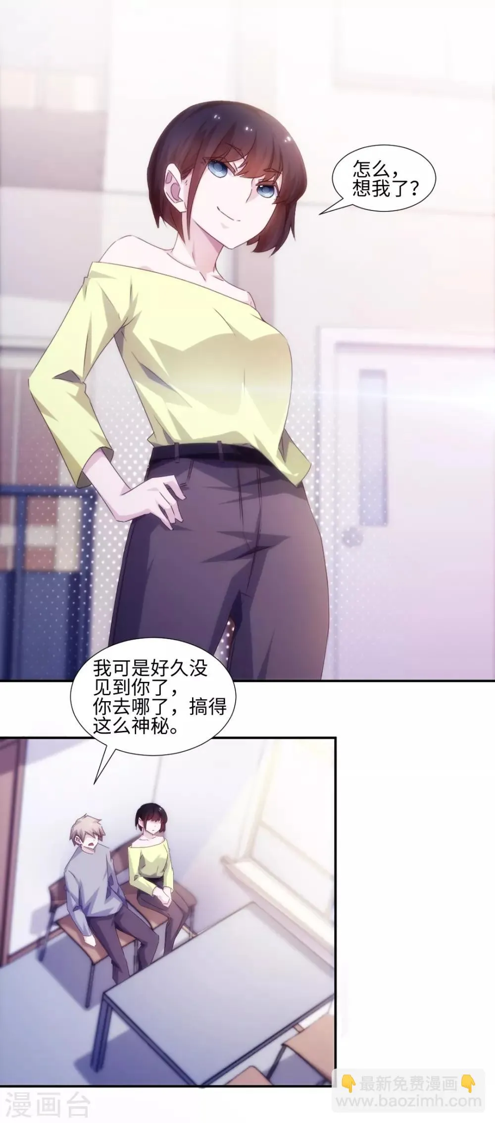 第160话 第2页
