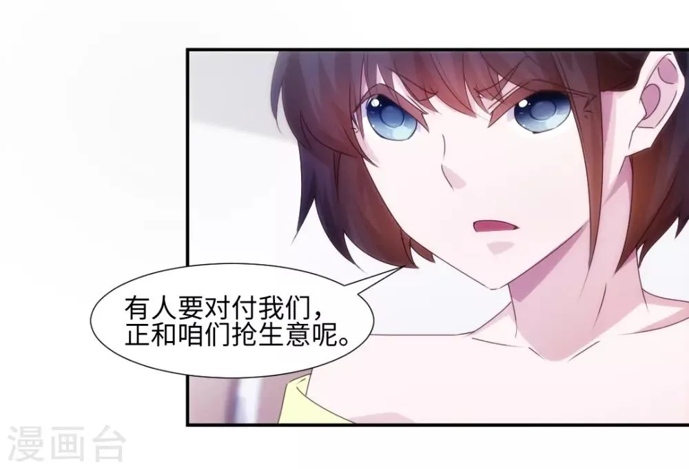 第160话 第3页