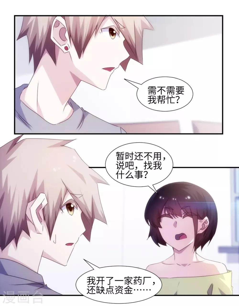 第160话 第4页