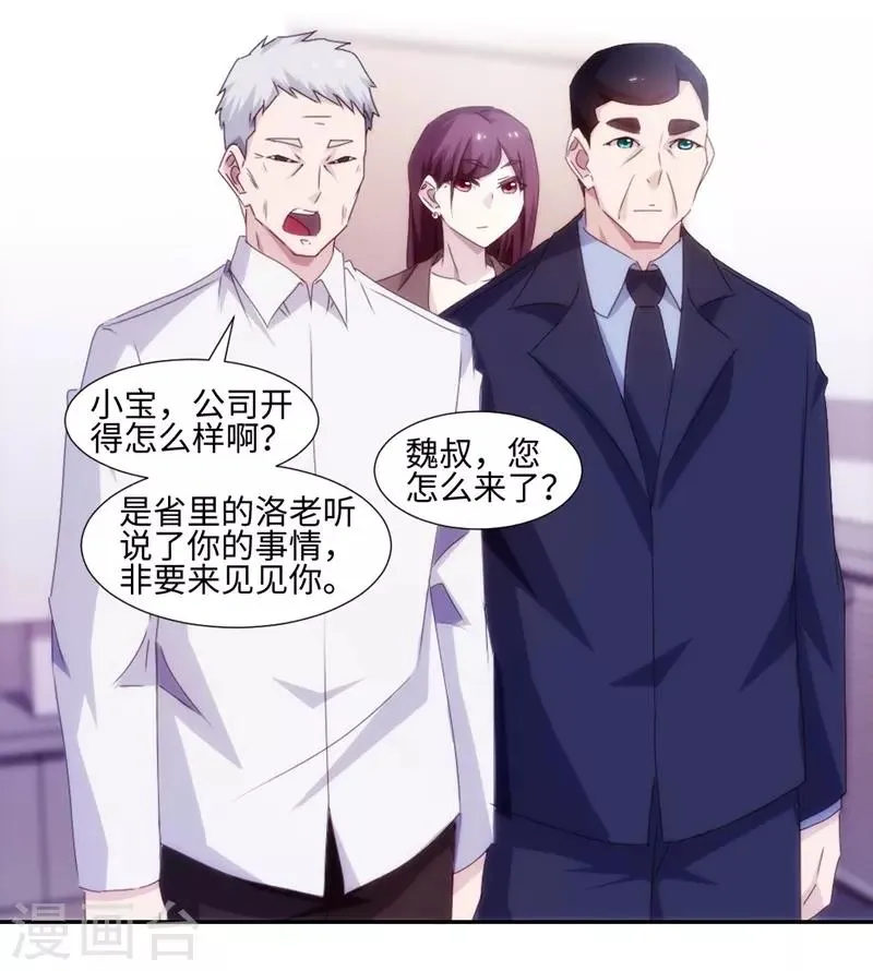 第161话 第1页