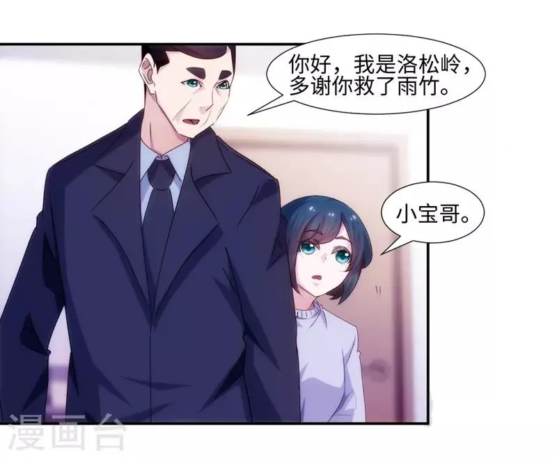 第161话 第2页