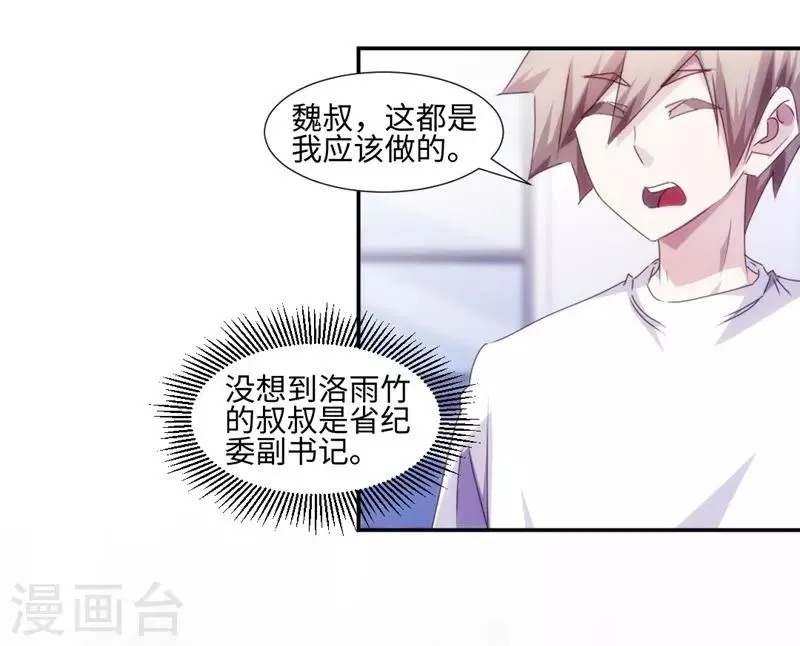 第161话 第3页