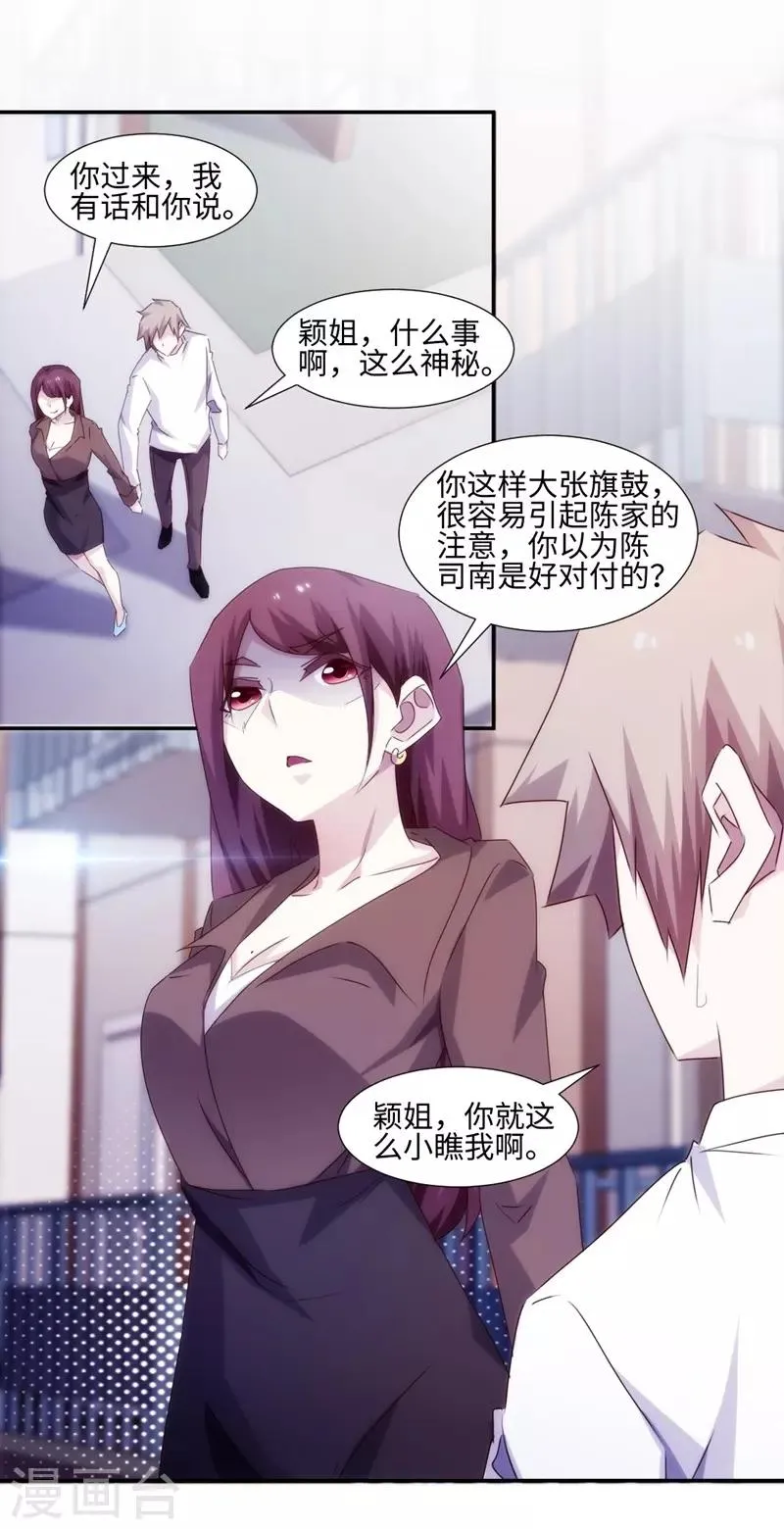 第161话 第4页