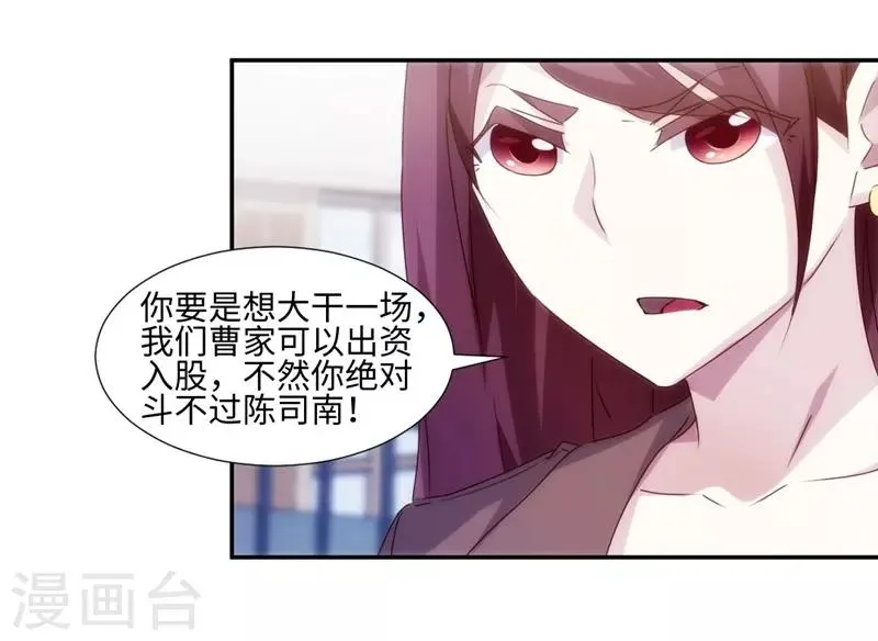 第161话 第5页