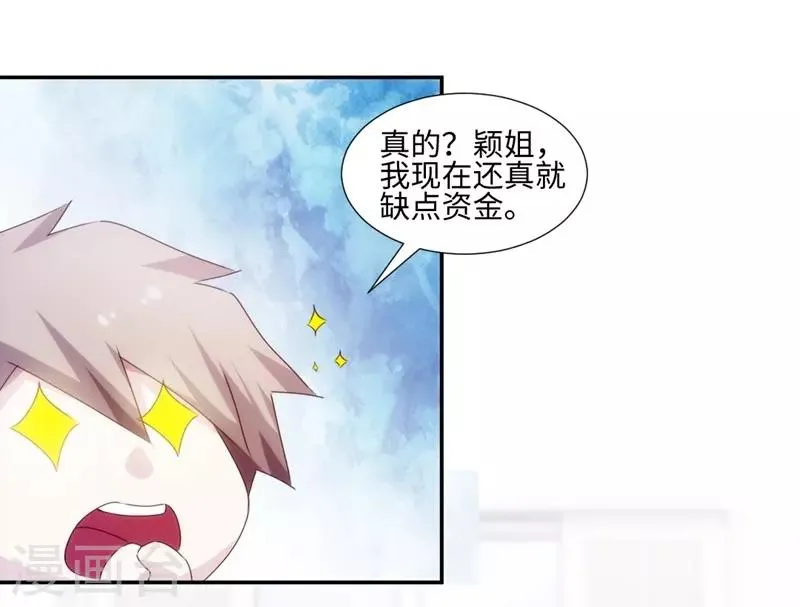 第161话 第6页