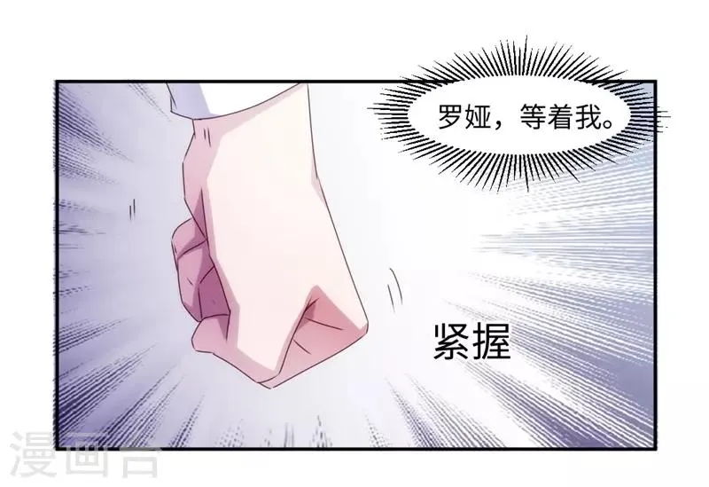 第161话 第8页