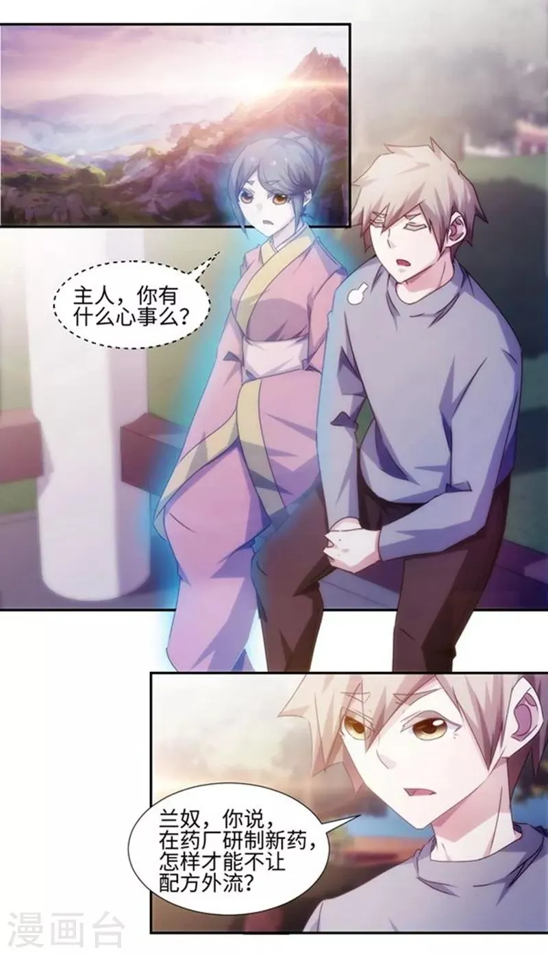 第162话 第1页
