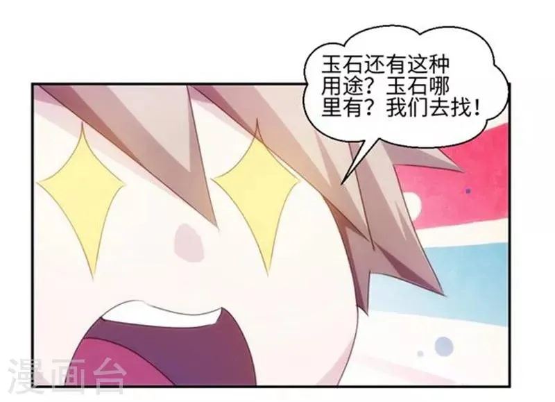 第162话 第3页