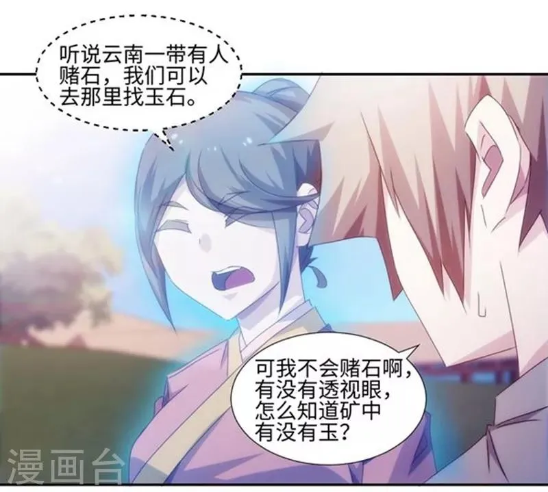第162话 第4页