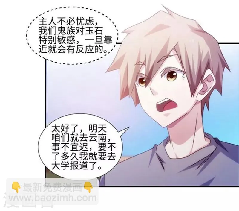 第162话 第5页