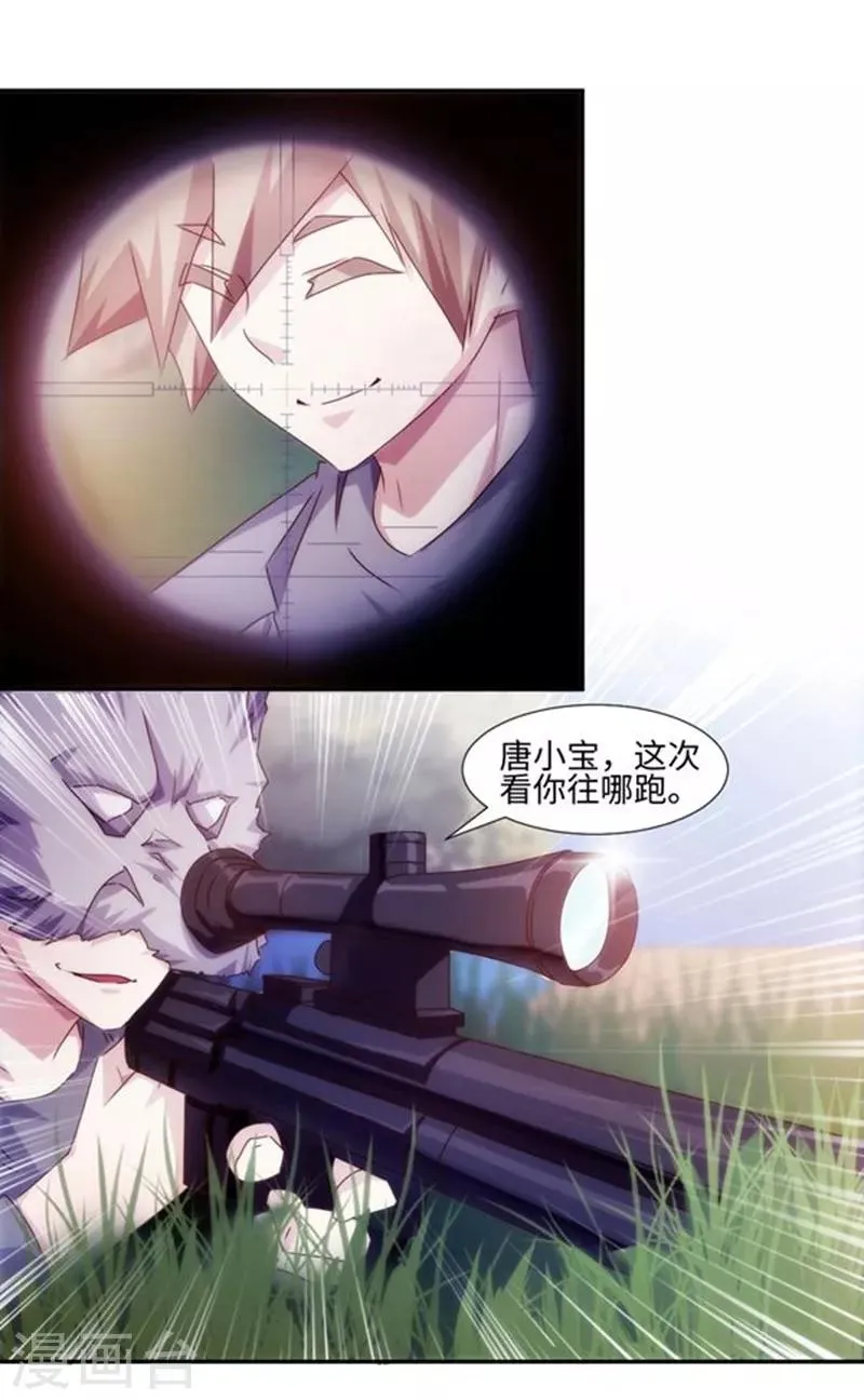 第162话 第6页