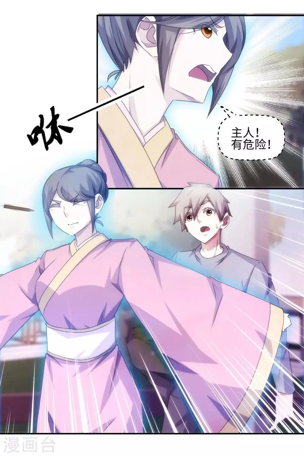 第163话 第1页